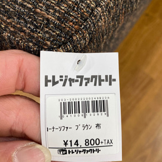 トレファク 南浦和店】大型ソファー カウチ 【公式通販】