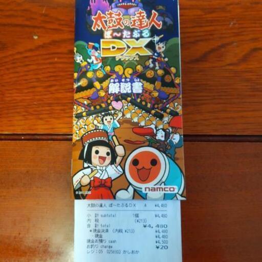 Psp ソフト太鼓の達人ぽーたぶるdx 中古品 S Mama 朝倉街道のポータブルゲーム Psp Ps Vita の中古あげます 譲ります ジモティーで不用品の処分 Psp ソフト太鼓の達人ぽーたぶるdx 中古品 S Mama 朝倉街道のポータブルゲーム Psp Ps Vita の中古あげます 譲ります ジモティーで不用品の処分