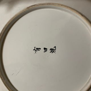 その他 特大絵皿（有田焼）