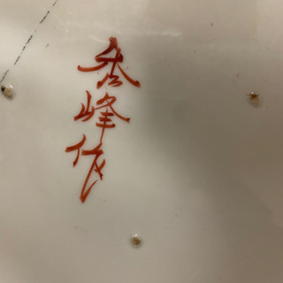 特大　飾り絵皿（秀峰作）