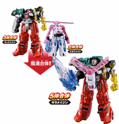 キラメイジャー　キラメイジン　　仮面ライダー　戦隊