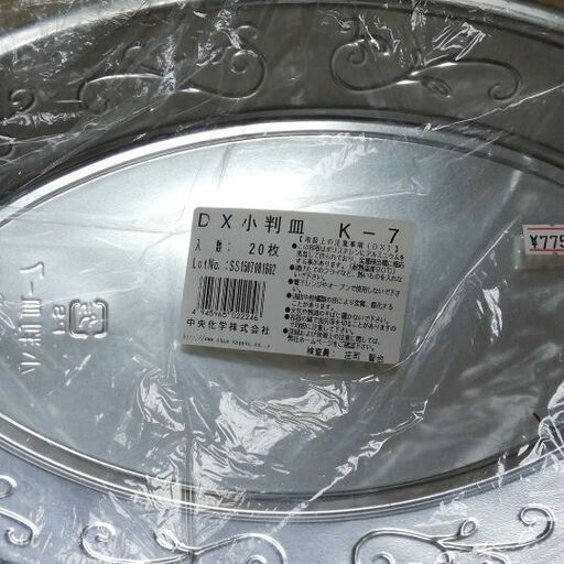 お花見　ピクニック　レジャー　紙皿、箸、コップ、オードブル皿、深皿