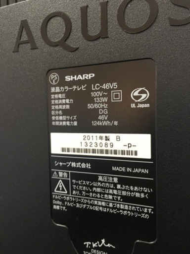 美品 2011年製 SHARP シャープ 46型液晶テレビ AQUOS LC-46V5