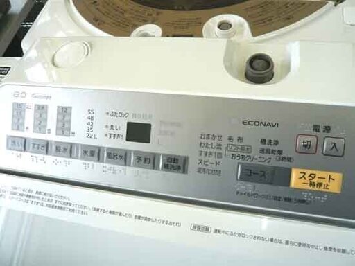 札幌 8Kg 2016年製 洗濯機 パナソニック NA-FA80H3 新生活 新社会人
