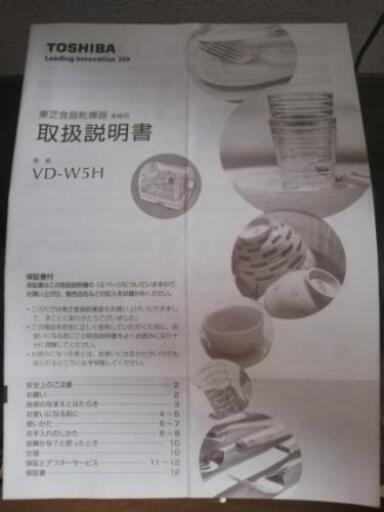 食器乾燥機