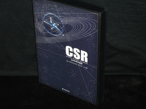 2サイグラム CSR (Cosmic Success Roadmap) 2400年の秘密を売ります サイグラム研究所 株式会社インプロビック