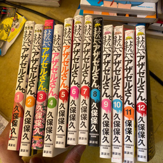 中古アザゼルさんが無料 格安で買える ジモティー 中古アザゼルさんが無料 格安で買える ジモティー
