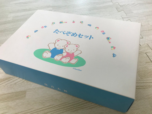 値下げ ファミリア Familiar 食器セット 新品 非売品 たべぞめ わふママ 平野の子供用品の中古あげます 譲ります ジモティーで不用品の処分