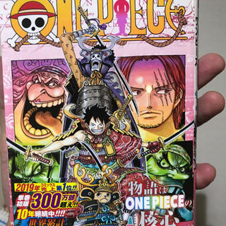 ワンピース全巻(1〜95巻)