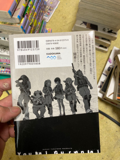 妖傀愚連隊1巻 やいち 三郷中央の本 Cd Dvdの中古あげます 譲ります ジモティーで不用品の処分 妖傀愚連隊1巻 やいち 三郷中央の本 Cd Dvdの中古あげます 譲ります ジモティーで不用品の処分