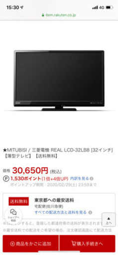 15000三菱液晶カラーテレビ32v 11年製　リモコン有