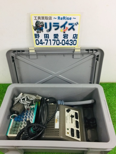 浦和 UC550 リューターセット【リライズ野田愛宕店】【店頭取引限定】【中古品】1点限り早い者勝ち！