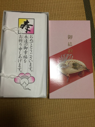 結納９点セット