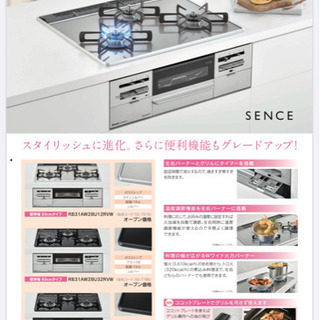 キッチン家電 未使用 リンナイ ビルトインガラストップ3口ガスコンロ 