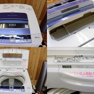 配達込み　全自動洗濯機　HITACHI　BW-7TV　2015年製　7.0kg　ブルー　ビートウォッシュ　住まい　洗濯　送風乾燥