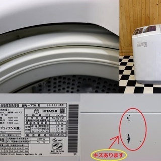 配達込み　全自動洗濯機　HITACHI　BW-7TV　2015年製　7.0kg　ブルー　ビートウォッシュ　住まい　洗濯　送風乾燥