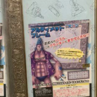 One Piece 助け合い ジモティー