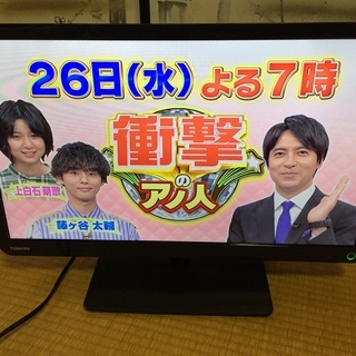  東芝 液晶テレビ REGZA 23S8 23インチ（ジャンク扱い）