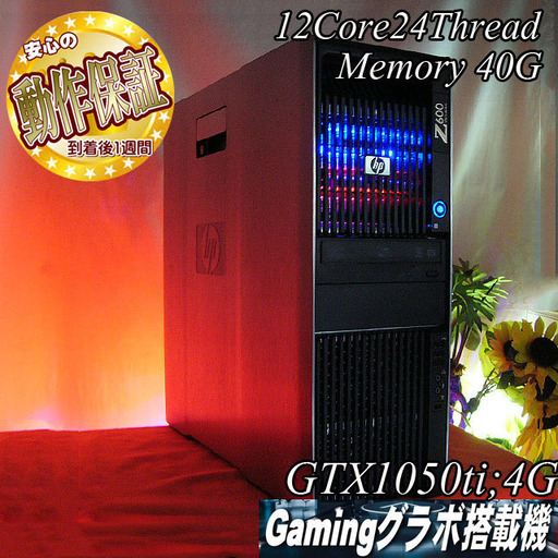 ☆静音24スレッドCPU☆怪物ゲーミングPC☆フォートナイト◎