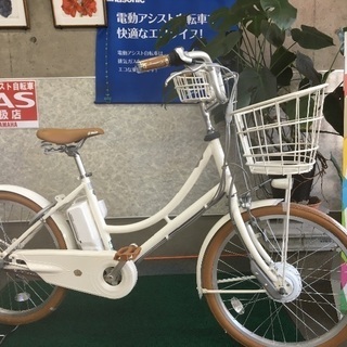 新車ブリヂストン電動自転車 イルミオホワイト IL4B49