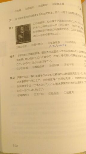 全国通訳案内士試験 実務 地理 歴史 一般常識 過去問題集 19年度版 ダーマ ひばりヶ丘の就職 資格の中古あげます 譲ります ジモティーで不用品の処分