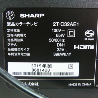 2019美品中古☆SHARP AQUOS 32V型液晶TV 2T-C32AE1 ☆実質使用