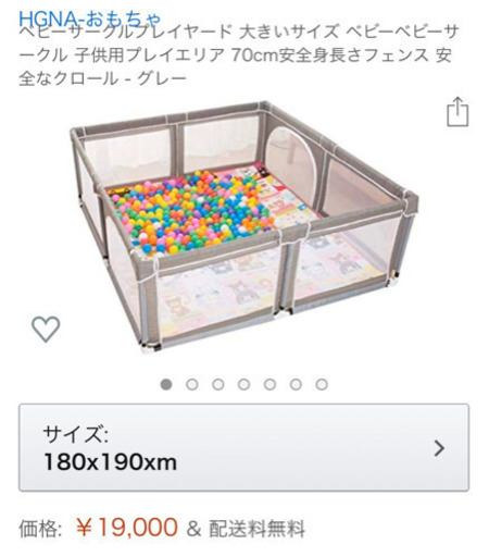 大きいベビーサークルメッシュ⭐️ボールプール