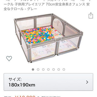 大きいベビーサークルメッシュ⭐️ボールプール