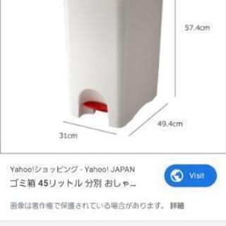 ゴミ箱　使用期間半年くらい