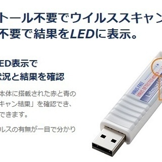 リトマス（ワクチン）USB2　1年ライセンスモデル　新品1本（5...