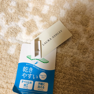 新品　ウチノ　ローラアシュレイ　ベージュ　キッチンマット　240cm