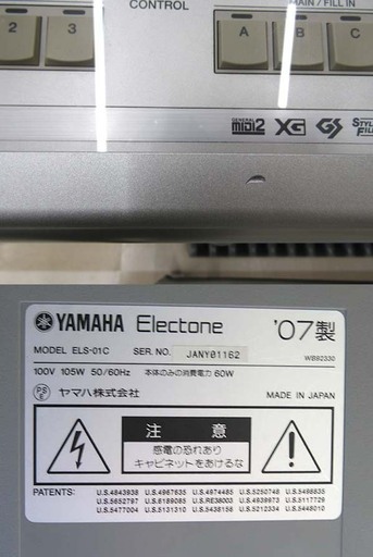 札幌市/清田区 YAMAHA/ヤマハ エレクトーン Electone STAGEA ELS-01C ...