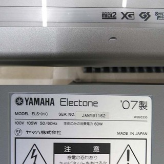 札幌市/清田区 YAMAHA/ヤマハ エレクトーン Electone STAGEA ELS-01C カスタムモデル Ver.1.83 ステージア 07年製 動作品