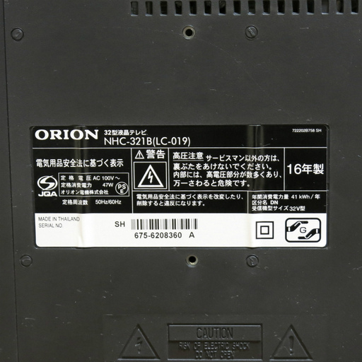 美品 ORION 液晶テレビ 32インチ NHC-321B (LC-019) 2016年製 もちろん実働です。