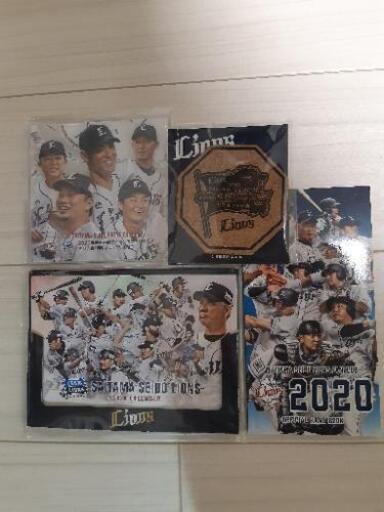 埼玉西武ライオンズファンクラブ入会特典セット やすお 練馬の野球の中古あげます 譲ります ジモティーで不用品の処分 埼玉西武ライオンズファンクラブ入会特典セット やすお 練馬の野球の中古あげます 譲ります ジモティーで不用品の処分