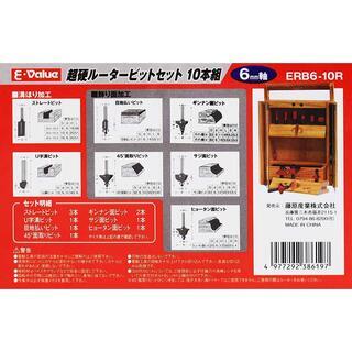 〇リョービ電動工具 トリマ TRE-40（ソフトスタート）+ 超硬ルーター・トリマービットセット 10本入り