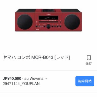 Yamaha ヤマハ　マイクロコンポCD/USB/ワイドFM・A...