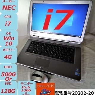 NEC高速i7M640/2.8G(ターボ時3.46G/4M)Of...