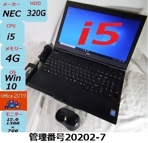 i54200M 2.5Gターボ時3.1GOfficeインストール済⑦★本日1000円引き