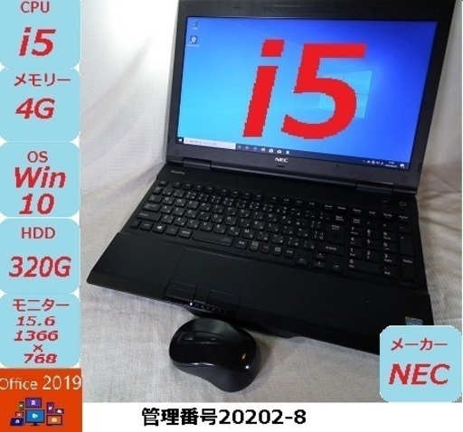 i5 4200M 2.5Gターボ時3.1G Officeインストール済⑧★本日1000円引き
