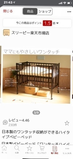 超美品！ワンタッチハイタイプベビーベット