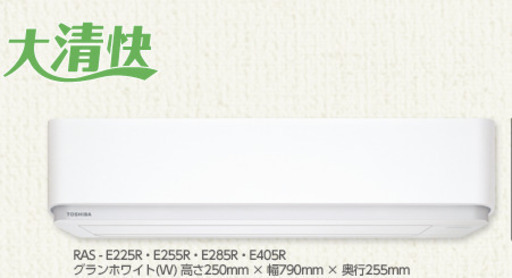 現在お話中です。未開封　東芝エアコン　大清快　約10畳用　お掃除機能付き　型番RAS-E285E6R