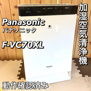 【動作確認済み】空気清浄機 Panasonic パナソニック F...