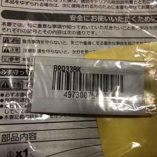 キャリア、ラック 商談中inno ルーフボックス BRQ33BK