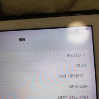 iPad 第5世代