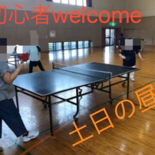 🏓社会人20代ピンポン🏓初心者、1人参加OK🌸🙌