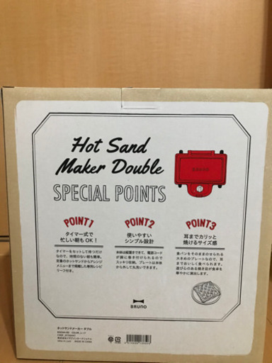 ブルーノ ホットサンドメーカー ダブル