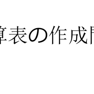 簿記学習/財務諸表の見方に関する学習_オンライン学習