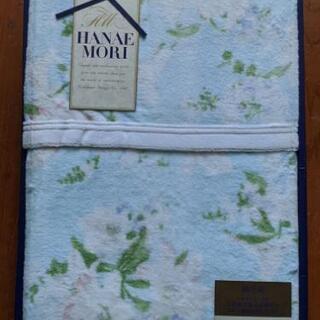 【新品·未使用】　綿毛布(箱あり)　ブランド:HANAE MORI