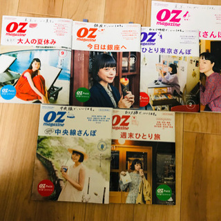 oz マガジン　雑誌6冊